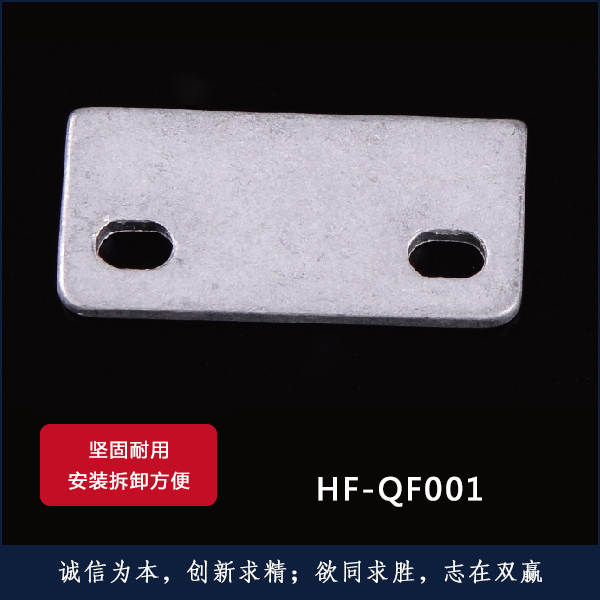 HF-QF001