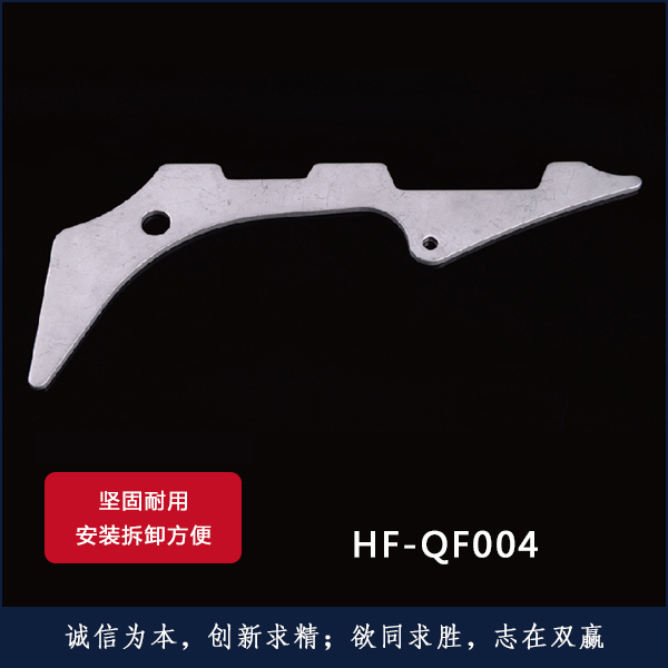 HF-QF004