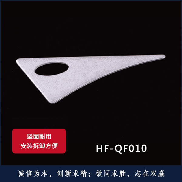HF-QF010